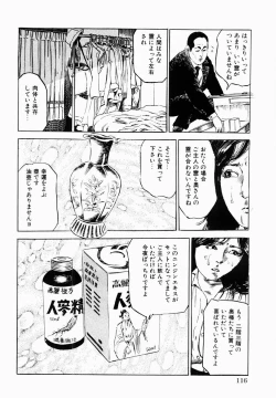 Page 117 of Hitozuma Furin Zecchou