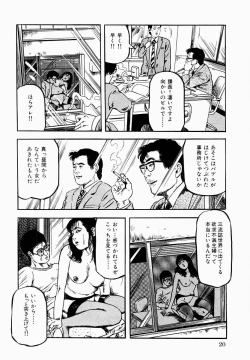 Page 21 of Hitozuma Furin Zecchou