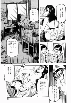 Page 22 of Hitozuma Furin Zecchou