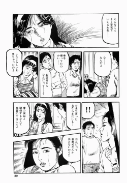 Page 30 of Hitozuma Furin Zecchou