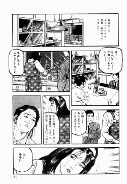 Page 32 of Hitozuma Furin Zecchou