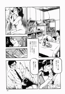 Page 42 of Hitozuma Furin Zecchou