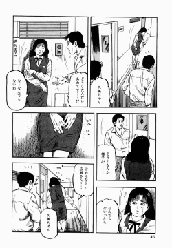 Page 47 of Hitozuma Furin Zecchou