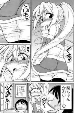 Page 106 of Men's Young Special Ikazuchi Vol 08