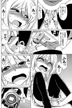 Page 109 of Men's Young Special Ikazuchi Vol 08