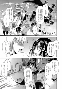 Page 10 of Men's Young Special Ikazuchi Vol 08