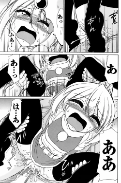 Page 114 of Men's Young Special Ikazuchi Vol 08