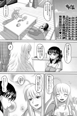 Page 138 of Men's Young Special Ikazuchi Vol 08