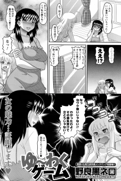 Page 142 of Men's Young Special Ikazuchi Vol 08