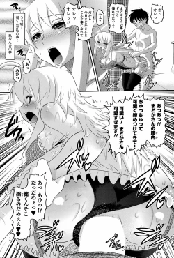 Page 154 of Men's Young Special Ikazuchi Vol 08