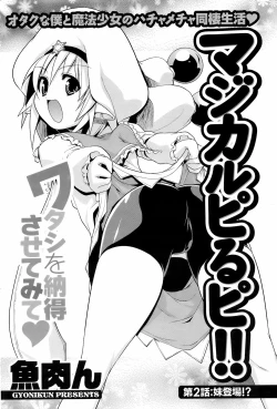 Page 161 of Men's Young Special Ikazuchi Vol 08