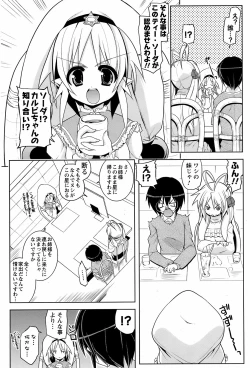 Page 163 of Men's Young Special Ikazuchi Vol 08