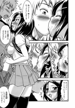 Page 234 of Men's Young Special Ikazuchi Vol 08