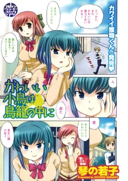 Page 2 of Men's Young Special Ikazuchi Vol 08