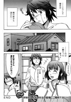 Page 51 of Men's Young Special Ikazuchi Vol 08