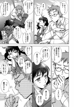 Page 56 of Men's Young Special Ikazuchi Vol 08