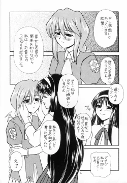 Page 4 of Taba ～ PROMISE YOU ～