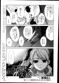 Page 21 of Kyoudai Shikkaku Ch.1-2