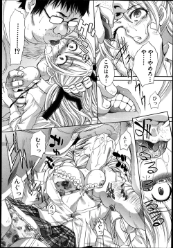 Page 6 of Kyoudai Shikkaku Ch.1-2