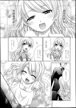 [Itaba Hiroshi] Kyoudai Shikkaku Ch.1-2