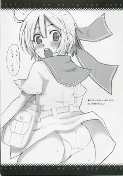 Page 15 of Sekaiju no Shizuku