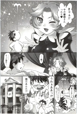 Page 103 of Anekko Harem