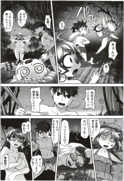 Page 169 of Anekko Harem