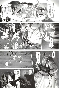 Page 197 of Anekko Harem