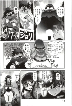 Page 19 of Anekko Harem