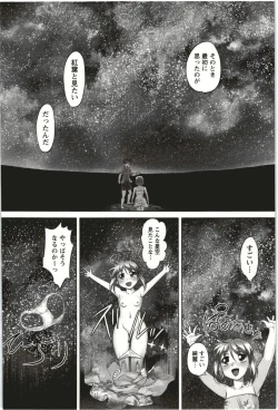 Page 205 of Anekko Harem