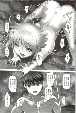 Page 208 of Anekko Harem