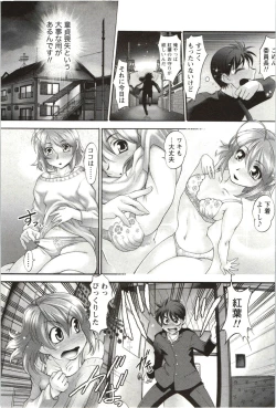 Page 20 of Anekko Harem