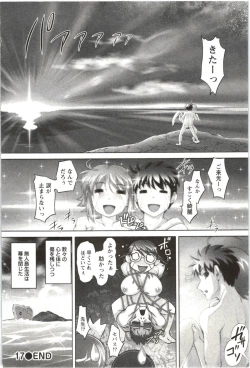 Page 211 of Anekko Harem