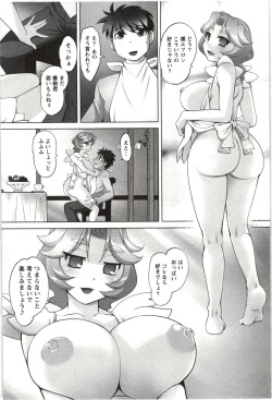Page 217 of Anekko Harem