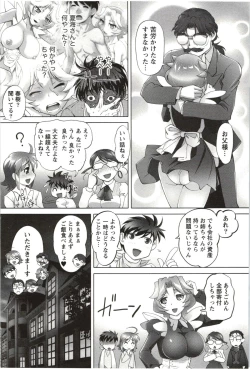 Page 229 of Anekko Harem