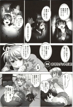 Page 54 of Anekko Harem
