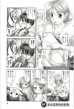 Page 6 of Anekko Harem