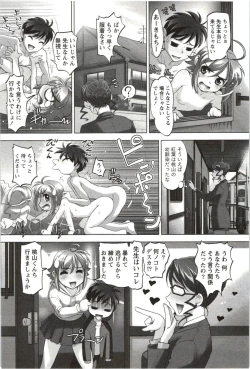 Page 71 of Anekko Harem