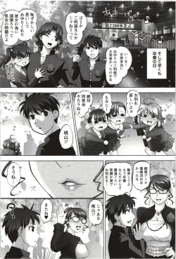 Page 75 of Anekko Harem