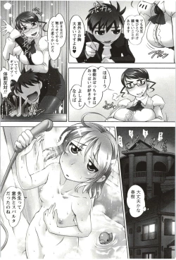 Page 81 of Anekko Harem
