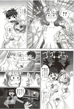 Page 82 of Anekko Harem