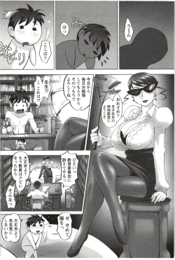 Page 83 of Anekko Harem