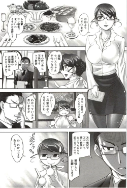 Page 92 of Anekko Harem