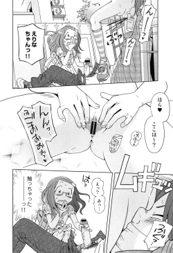 Page 80 of Petit Heaven