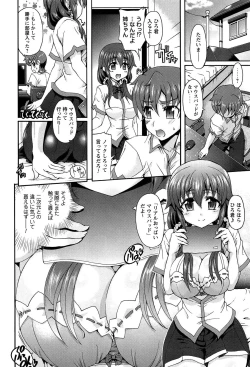 Page 110 of Eroge o Tsukurou! Genteiban - Let's develop the adult game together