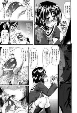 Page 143 of Eroge o Tsukurou! Genteiban - Let's develop the adult game together