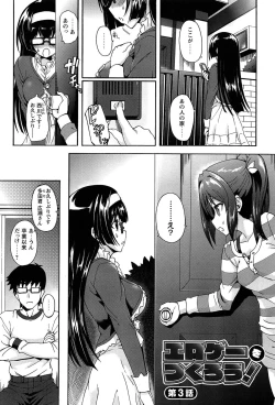 Page 57 of Eroge o Tsukurou! Genteiban - Let's develop the adult game together