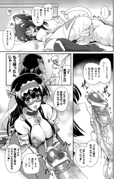Page 83 of Eroge o Tsukurou! Genteiban - Let's develop the adult game together
