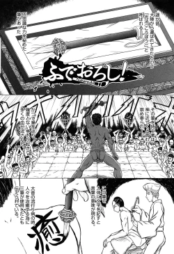 Page 123 of Houkago Kouhai Note | After School Mating Notes