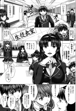 Page 157 of Houkago Kouhai Note | After School Mating Notes